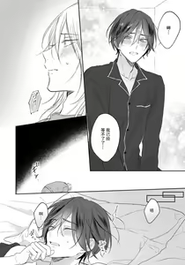 Page 229 of Kimi to janakya Koi mo Dekinai | 倘若不是你，恋爱就无从谈起 1-7 end - preview thumbnail