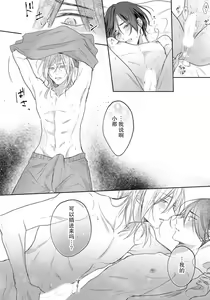 Page 235 of Kimi to janakya Koi mo Dekinai | 倘若不是你，恋爱就无从谈起 1-7 end - preview thumbnail