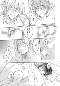 Page 236 of Kimi to janakya Koi mo Dekinai | 倘若不是你，恋爱就无从谈起 1-7 end - preview thumbnail