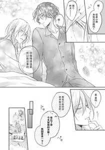 Page 241 of Kimi to janakya Koi mo Dekinai | 倘若不是你，恋爱就无从谈起 1-7 end - preview thumbnail