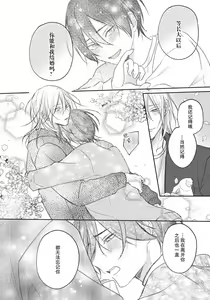 Page 243 of Kimi to janakya Koi mo Dekinai | 倘若不是你，恋爱就无从谈起 1-7 end - preview thumbnail