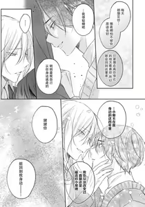 Page 244 of Kimi to janakya Koi mo Dekinai | 倘若不是你，恋爱就无从谈起 1-7 end - preview thumbnail