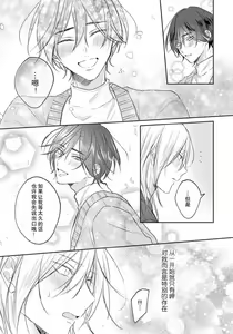 Page 246 of Kimi to janakya Koi mo Dekinai | 倘若不是你，恋爱就无从谈起 1-7 end - preview thumbnail