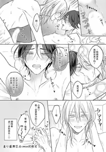 Page 255 of Kimi to janakya Koi mo Dekinai | 倘若不是你，恋爱就无从谈起 1-7 end - preview thumbnail