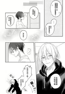 Page 27 of Kimi to janakya Koi mo Dekinai | 倘若不是你，恋爱就无从谈起 1-7 end - preview thumbnail
