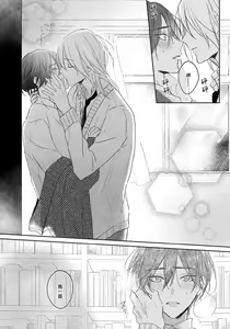 Page 39 of Kimi to janakya Koi mo Dekinai | 倘若不是你，恋爱就无从谈起 1-7 end - preview thumbnail