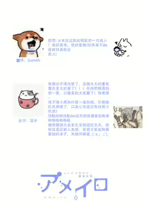 Page 42 of Kimi to janakya Koi mo Dekinai | 倘若不是你，恋爱就无从谈起 1-7 end - preview thumbnail