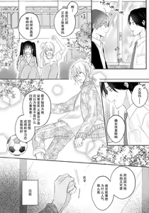 Page 52 of Kimi to janakya Koi mo Dekinai | 倘若不是你，恋爱就无从谈起 1-7 end - preview thumbnail