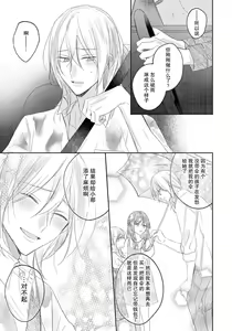 Page 57 of Kimi to janakya Koi mo Dekinai | 倘若不是你，恋爱就无从谈起 1-7 end - preview thumbnail