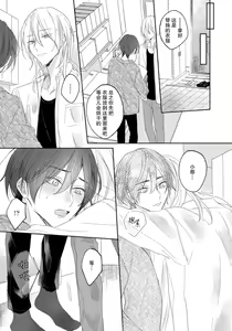 Page 59 of Kimi to janakya Koi mo Dekinai | 倘若不是你，恋爱就无从谈起 1-7 end - preview thumbnail
