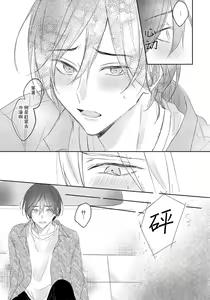Page 61 of Kimi to janakya Koi mo Dekinai | 倘若不是你，恋爱就无从谈起 1-7 end - preview thumbnail