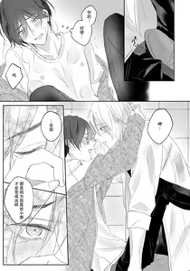 Page 67 of Kimi to janakya Koi mo Dekinai | 倘若不是你，恋爱就无从谈起 1-7 end - preview thumbnail