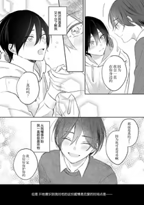 Page 82 of Kimi to janakya Koi mo Dekinai | 倘若不是你，恋爱就无从谈起 1-7 end - preview thumbnail