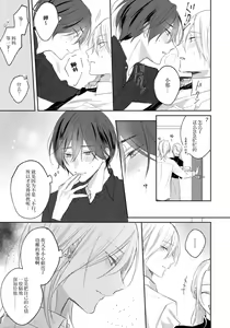 Page 93 of Kimi to janakya Koi mo Dekinai | 倘若不是你，恋爱就无从谈起 1-7 end - preview thumbnail