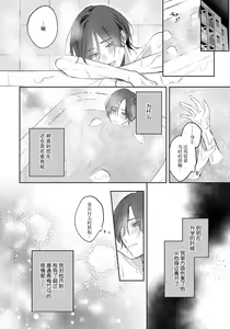 Page 94 of Kimi to janakya Koi mo Dekinai | 倘若不是你，恋爱就无从谈起 1-7 end - preview thumbnail