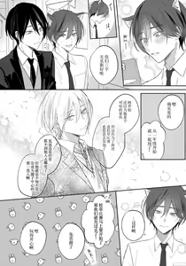 Page 98 of Kimi to janakya Koi mo Dekinai | 倘若不是你，恋爱就无从谈起 1-7 end - preview thumbnail