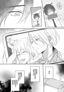 Page 100 of Kimi to janakya Koi mo Dekinai | 倘若不是你，恋爱就无从谈起 1-7 end - preview thumbnail