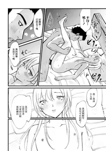 Page 12 of Otoko ni  Onegai - preview thumbnail