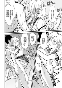 Page 14 of Otoko ni  Onegai - preview thumbnail