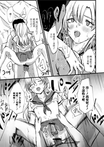 Page 15 of Otoko ni  Onegai - preview thumbnail