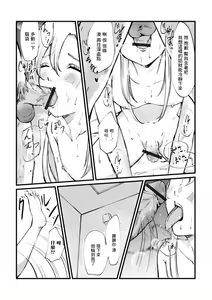 Page 8 of Otoko ni  Onegai - preview thumbnail