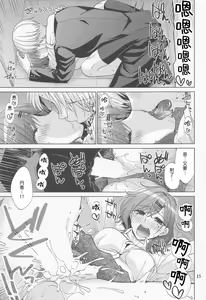 Page 14 of Sex ni Dohamari shita Higuchi Madoka - preview thumbnail