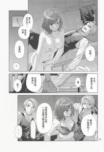 Page 10 of Sex ni Dohamari shita Higuchi Madoka - preview thumbnail