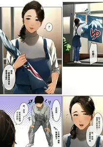 Page 2 of Sentou no Okami-san ~ Ryouko-san 1 | 澡堂的老闆娘 - preview thumbnail