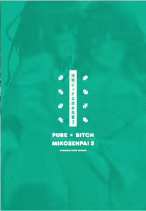 Page 33 of Seiso Bitch na Miko Senpai 3 -ENDLESS HAREM- - preview thumbnail