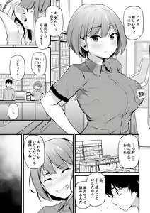Page 3 of Hisoka ni Koigokoro o Daiteita  Beit-saki no Senpai ga Beit o Yameta - preview thumbnail