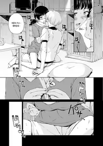 Page 123 of OVER!! - preview thumbnail