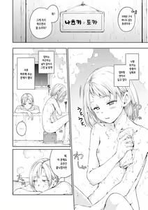 Page 138 of OVER!! - preview thumbnail