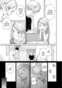 Page 141 of OVER!! - preview thumbnail