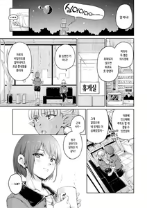 Page 213 of OVER!! - preview thumbnail