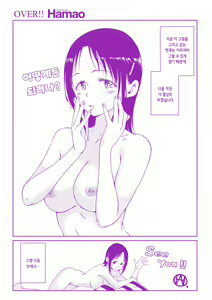 Page 217 of OVER!! - preview thumbnail