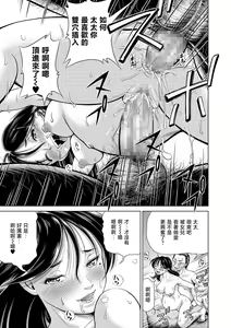Page 13 of Oyako de Tanetsuke Bitches! ~Otousan wa Siranai Ninsin~ Ch. 1 - preview thumbnail