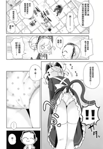 Page 3 of Maid Momoi ni Omakase - preview thumbnail
