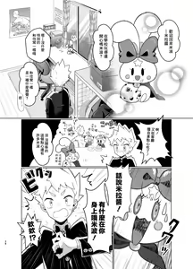 Page 27 of Mahou Shoujo Mirakuru Mirachan | 魔法少女奇蹟米拉醬 (decensored) - preview thumbnail