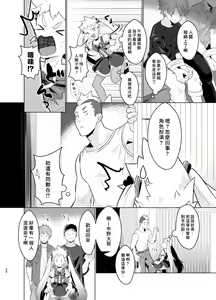 Page 37 of Mahou Shoujo Mirakuru Mirachan | 魔法少女奇蹟米拉醬 (decensored) - preview thumbnail