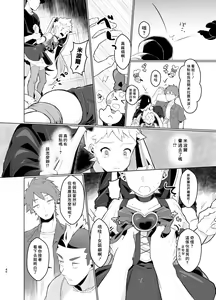 Page 39 of Mahou Shoujo Mirakuru Mirachan | 魔法少女奇蹟米拉醬 (decensored) - preview thumbnail
