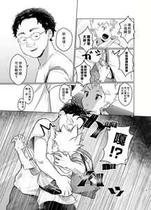 Page 8 of Mahou Shoujo Mirakuru Mirachan | 魔法少女奇蹟米拉醬 (decensored) - preview thumbnail