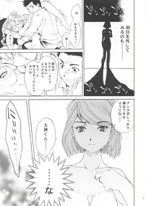 Page 18 of I won't let you fall apart. - preview thumbnail