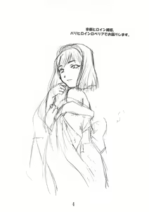 Page 3 of I won't let you fall apart. - preview thumbnail