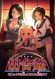 Inakan ~Kiseki no Ikigami Power de Junboku Musume ni Love Chuunyuu♥~ — hentai manga cover on Fhentai