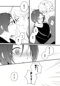Page 22 of Mechakucha Tsukareteru Reo-kun wo Nagi-kun ga Amayakasu Hon - preview thumbnail