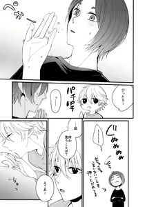 Page 28 of Mechakucha Tsukareteru Reo-kun wo Nagi-kun ga Amayakasu Hon - preview thumbnail