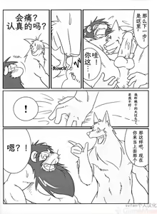 Page 11 of Thank You & Thank You 2 - preview thumbnail