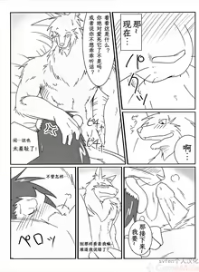 Page 12 of Thank You & Thank You 2 - preview thumbnail