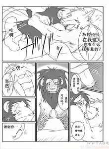Page 15 of Thank You & Thank You 2 - preview thumbnail