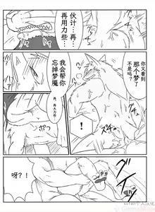 Page 19 of Thank You & Thank You 2 - preview thumbnail
